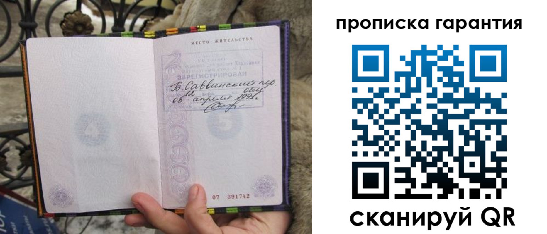 временная регистрация законно в Тюменской области