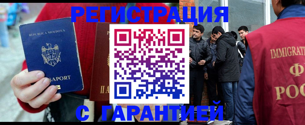 временная прописка в Тюменской области