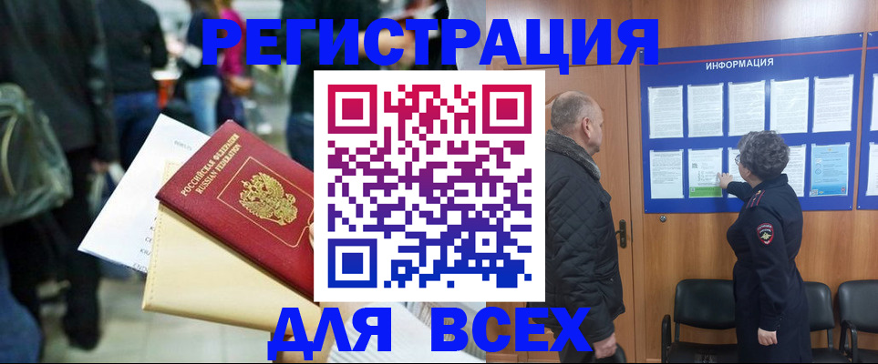 прописка ребенка в Тюменской области