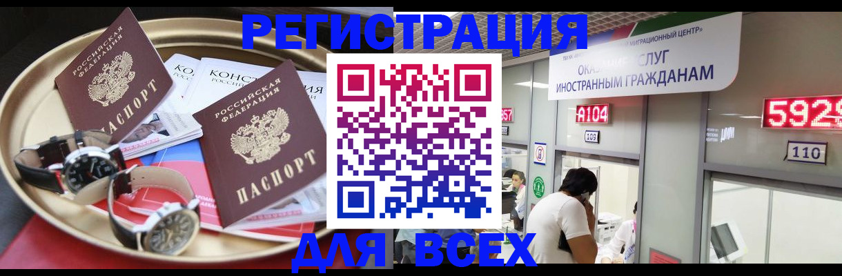 временная прописка в Тюменской области